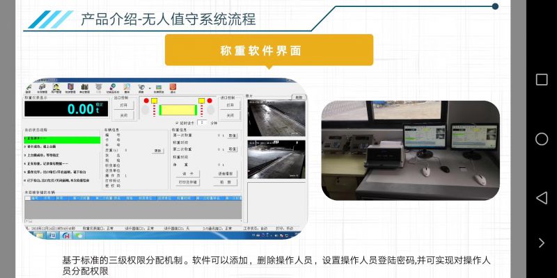 智能車(chē)輛稱重系統(tǒng)（無(wú)人值守）