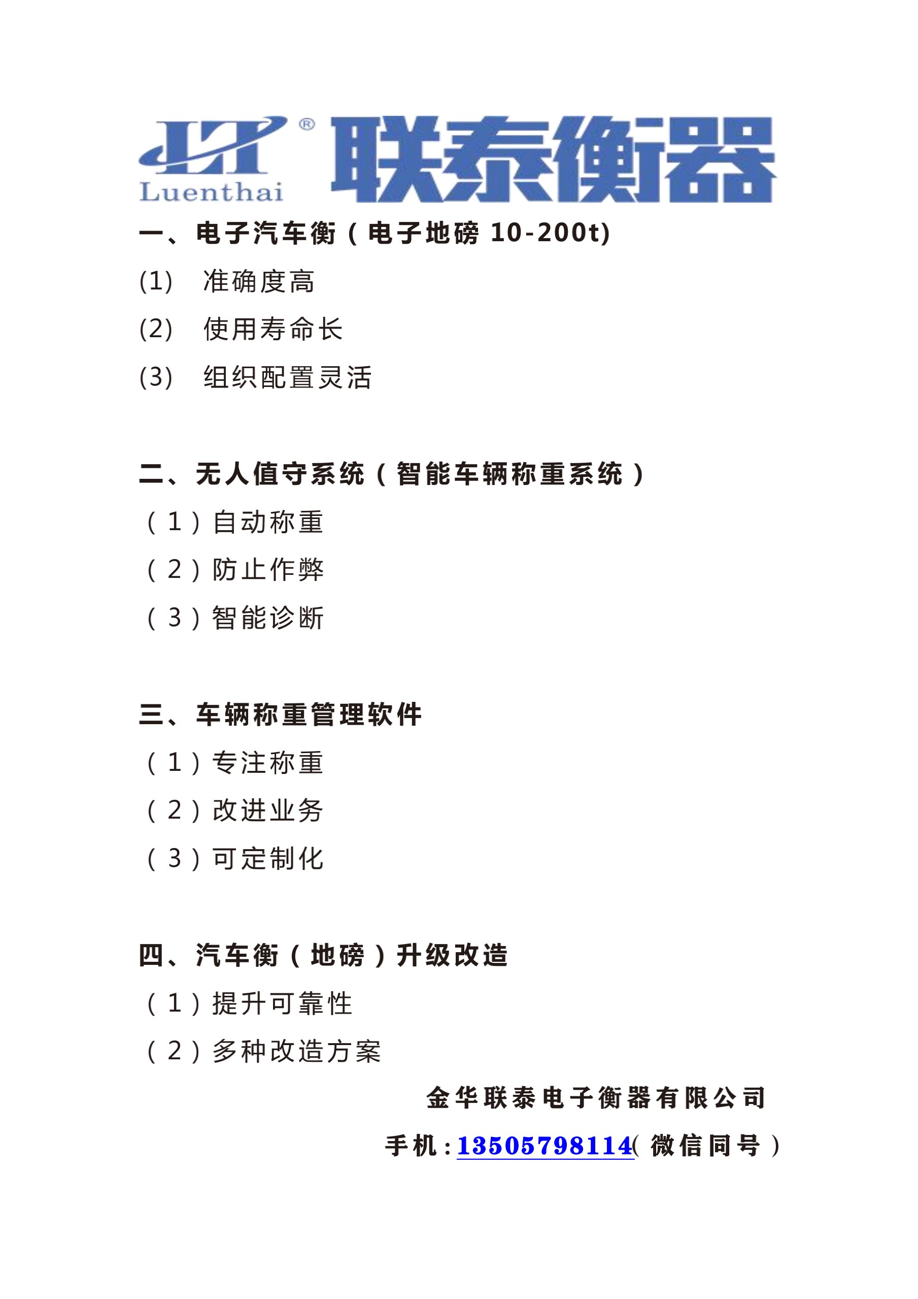地磅用槽鋼與用U型鋼的區(qū)別有哪些？