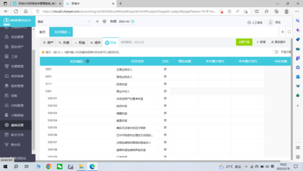 農資記賬軟件 數字化管理新工具，賦能農業銷售新篇章
